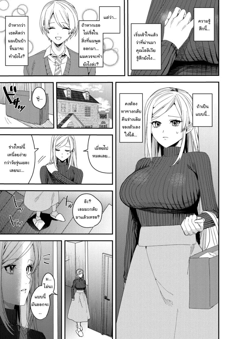 ยอมรับซะเถอะนะ ภาพ 27