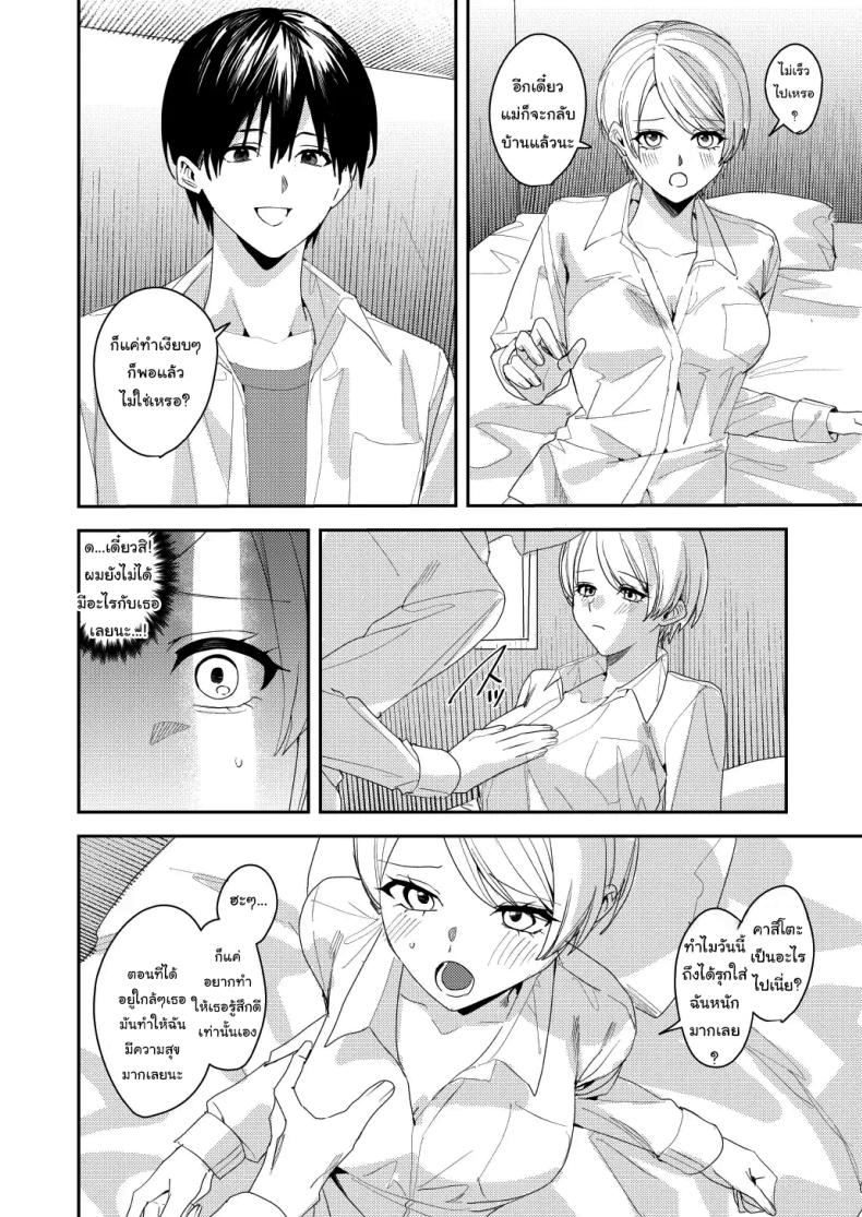 ยอมรับซะเถอะนะ ภาพ 28