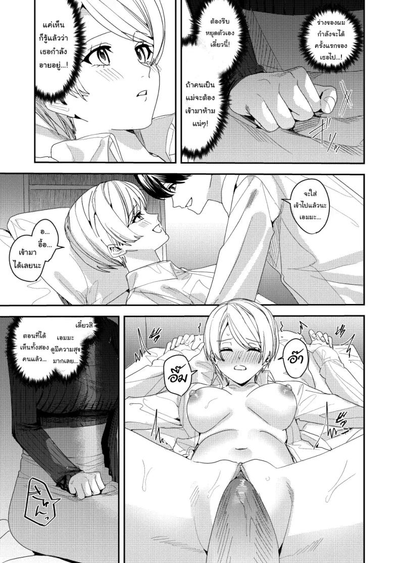 ยอมรับซะเถอะนะ ภาพ 29