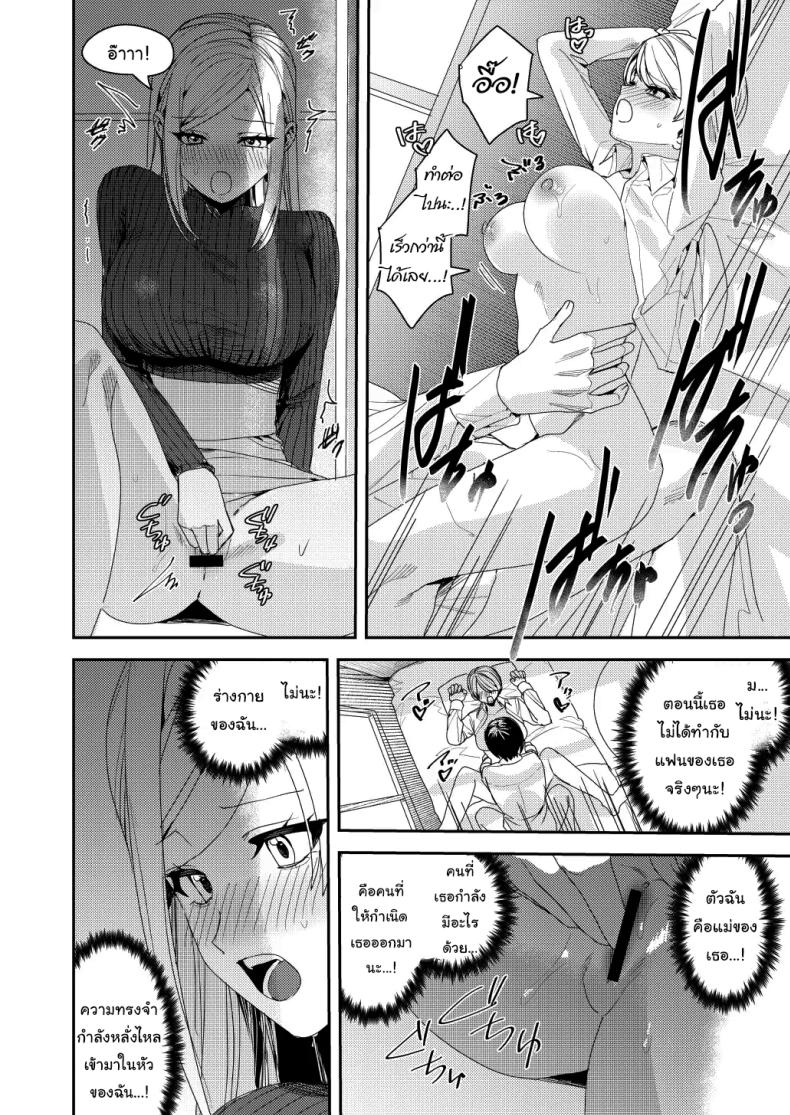 ยอมรับซะเถอะนะ ภาพ 30