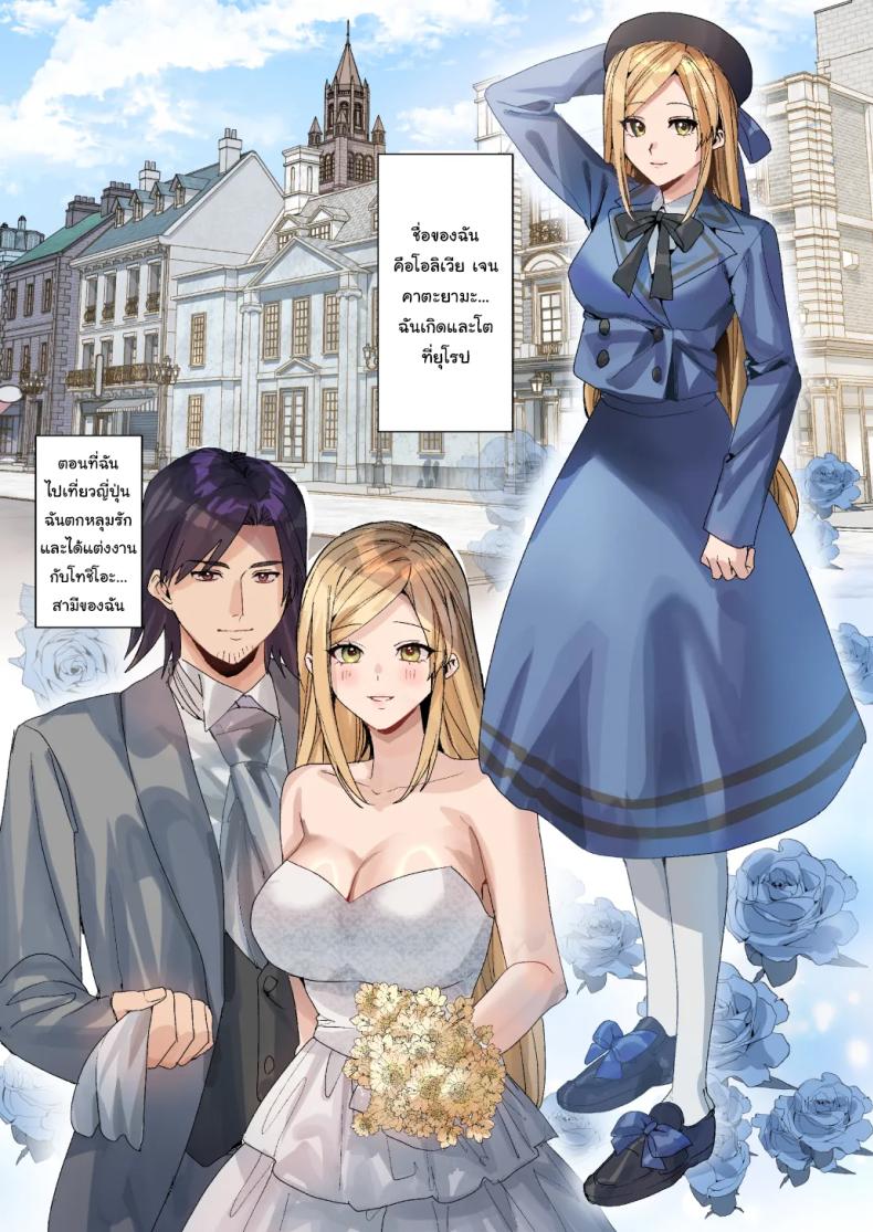 ยอมรับซะเถอะนะ ภาพ 31