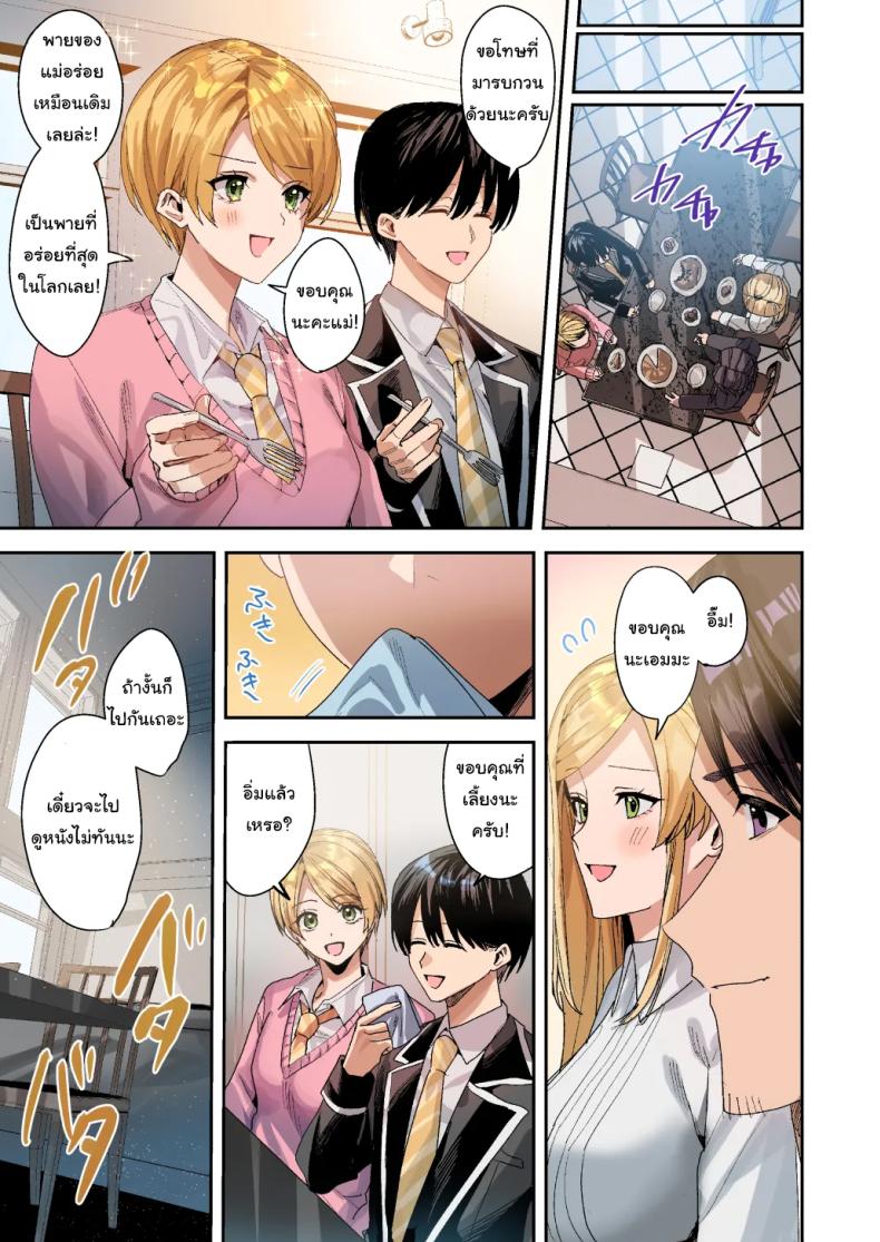 ยอมรับซะเถอะนะ ภาพ 39