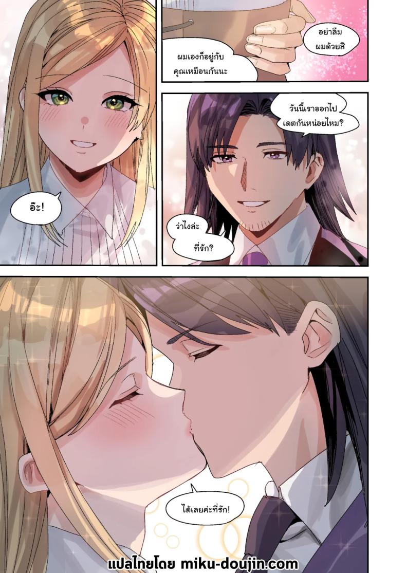 ยอมรับซะเถอะนะ ภาพ 41