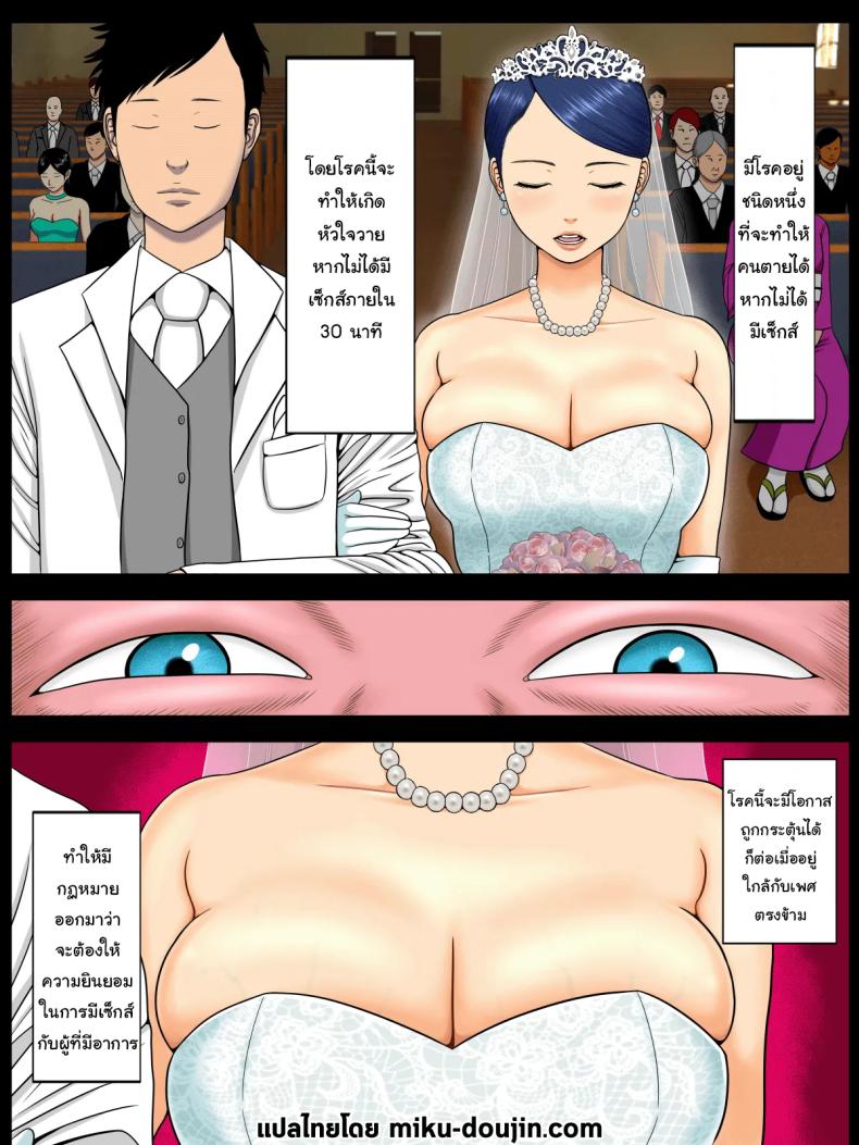 โรคระบาดอาการขาดเซ็กส์ ภาพ 1