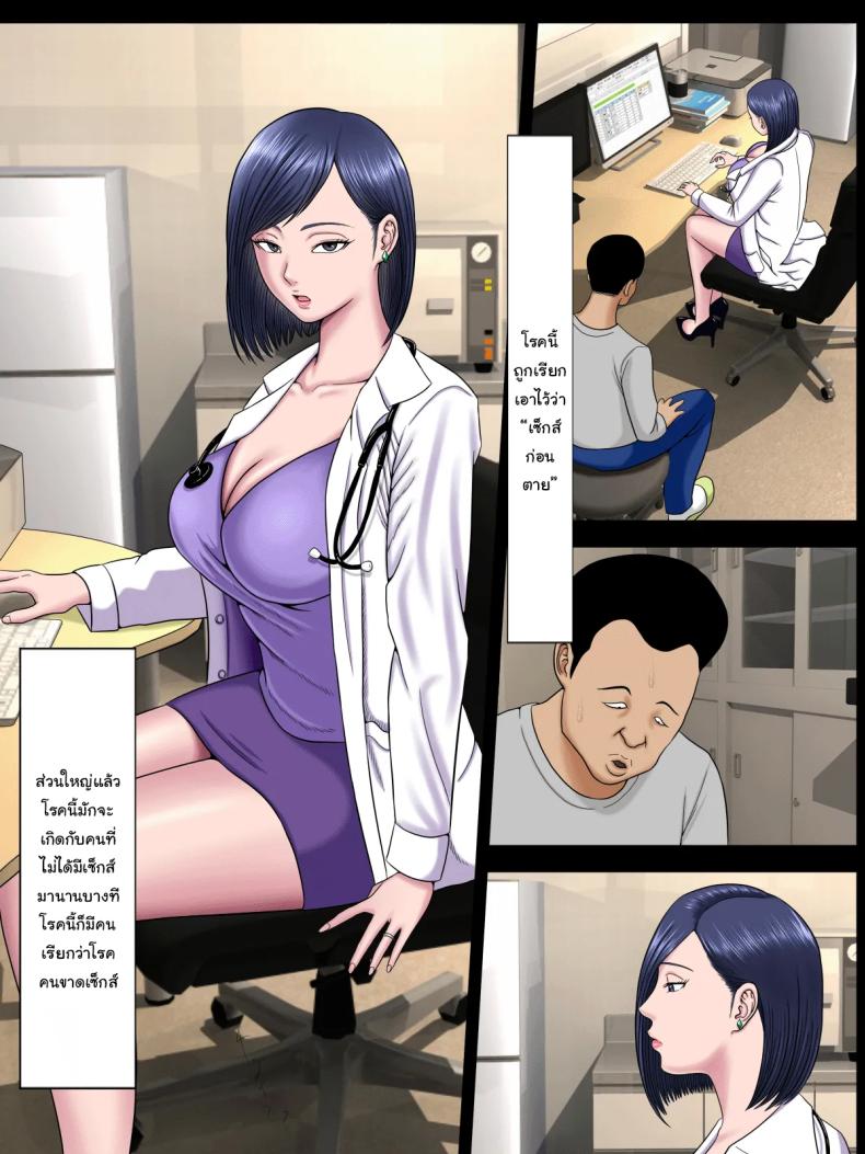 โรคระบาดอาการขาดเซ็กส์ ภาพ 4