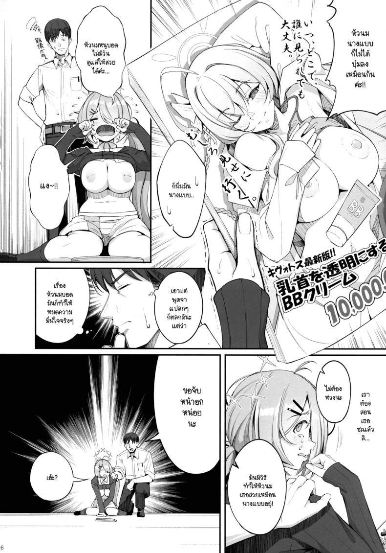 ฮิโยริไม่เหมือนคนอื่น ภาพ 6