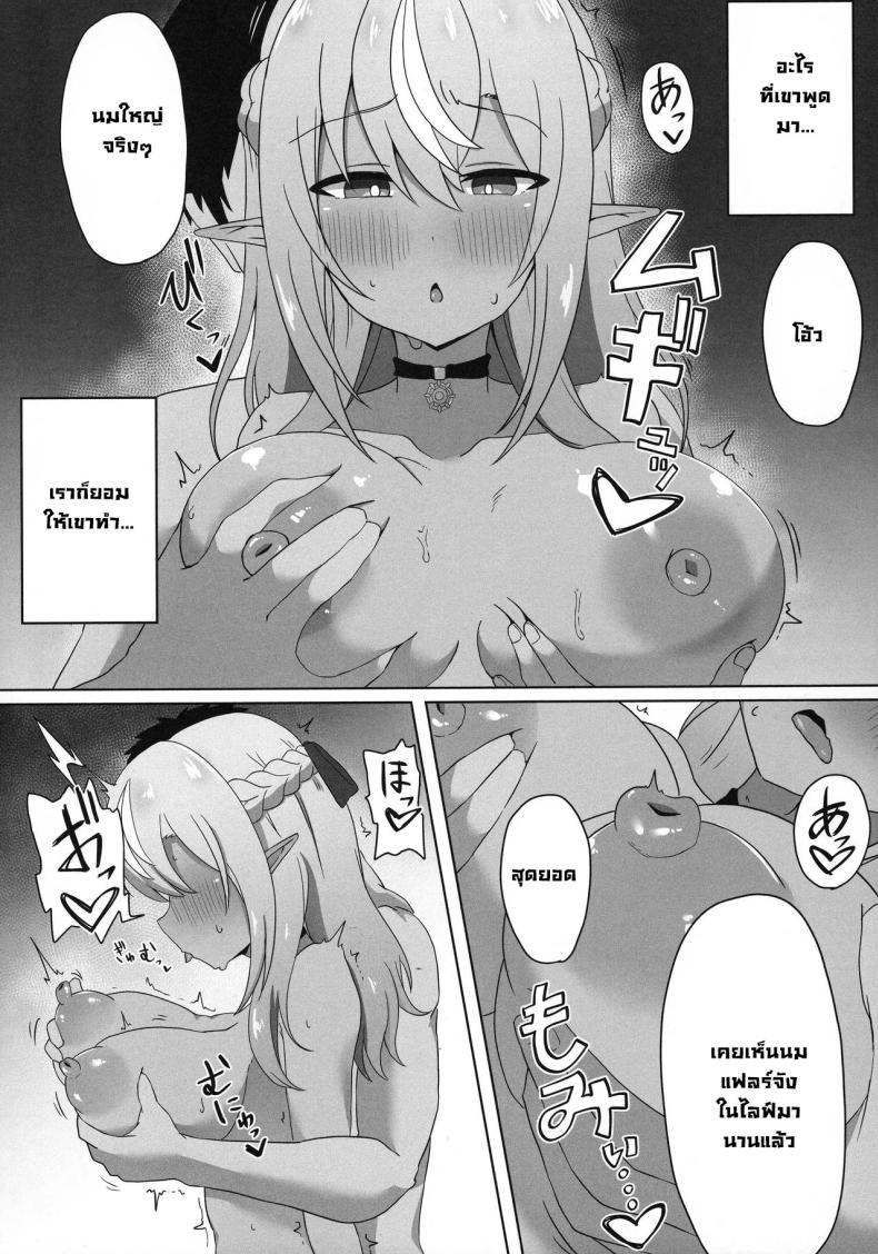 สะกดจิตแฟรล์จัง ภาพ 4