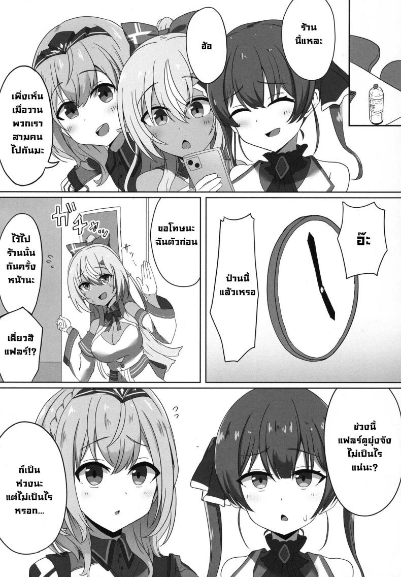 สะกดจิตแฟรล์จัง ภาพ 11