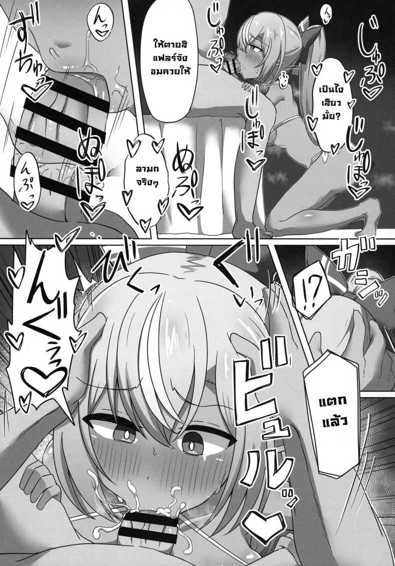 สะกดจิตแฟรล์จัง ภาพ 13