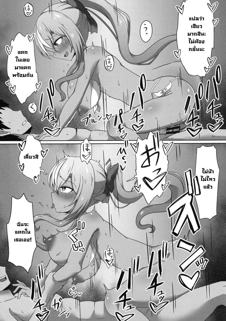 สะกดจิตแฟรล์จัง ภาพ 16