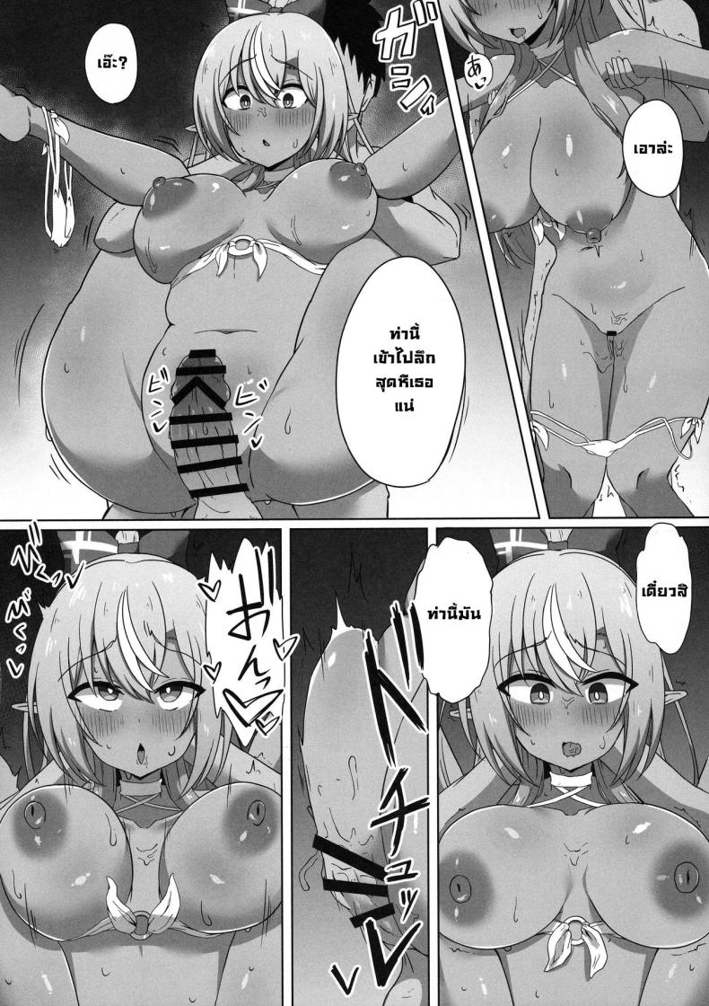 สะกดจิตแฟรล์จัง ภาพ 18