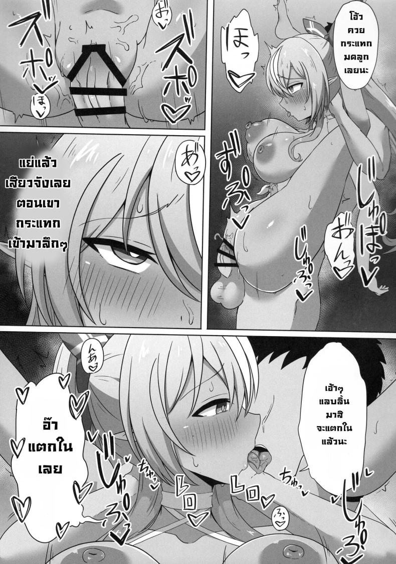 สะกดจิตแฟรล์จัง ภาพ 19