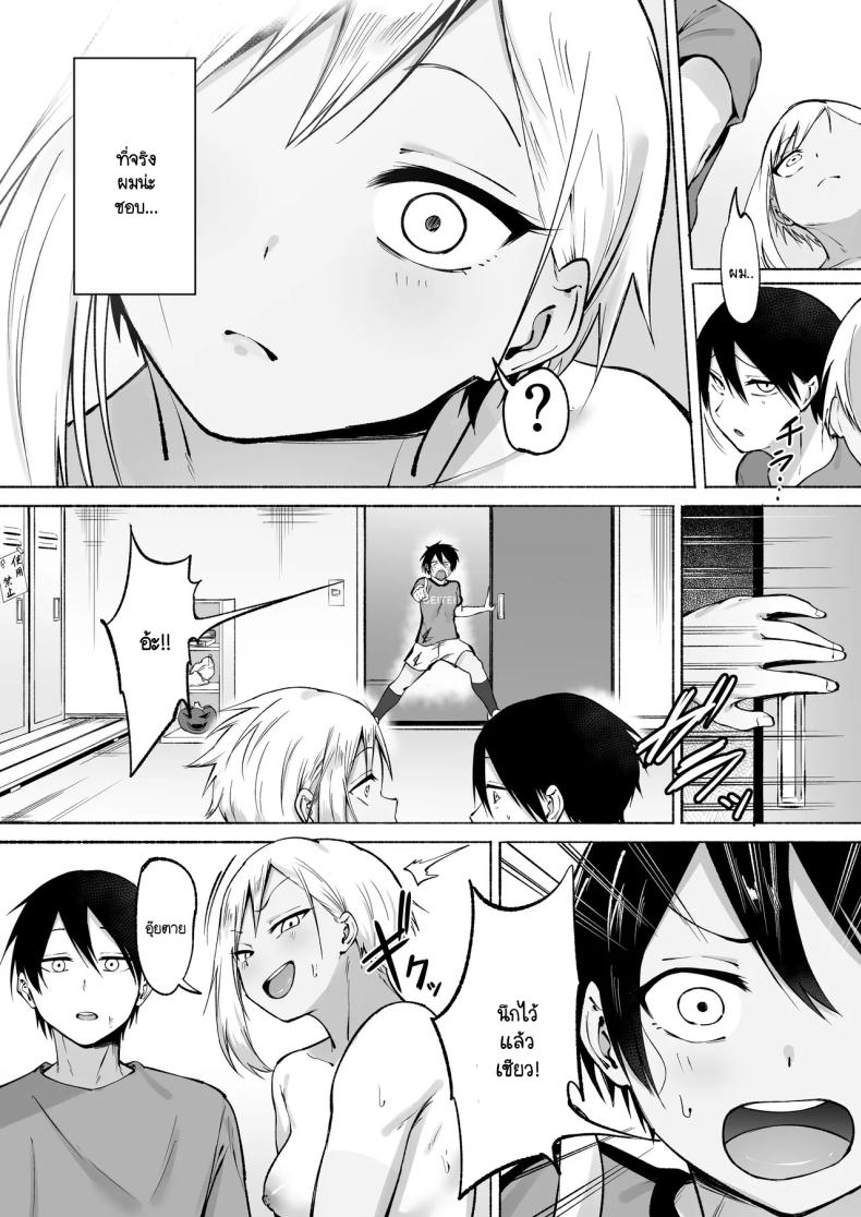 ผู้จัดการพิเศษของชมรมฟุตบอลหญิง ภาพ 19