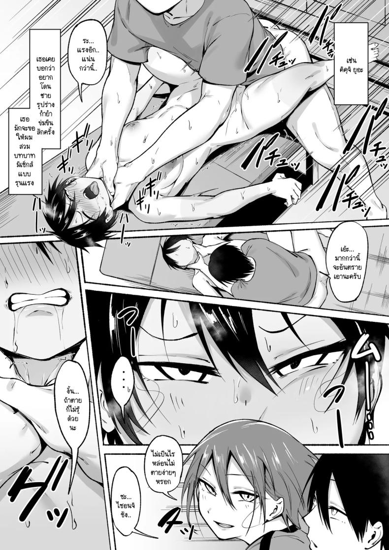 ผู้จัดการพิเศษของชมรมฟุตบอลหญิง ภาพ 24