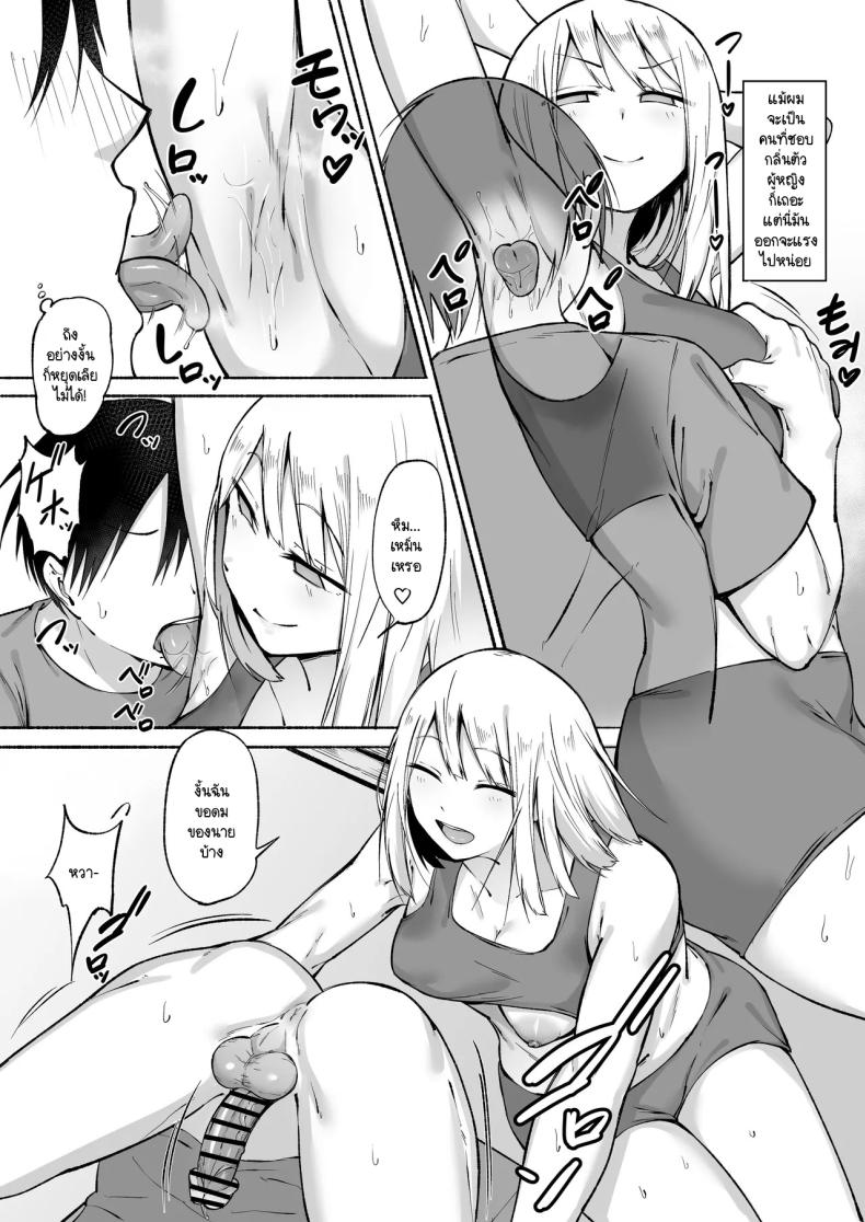 ผู้จัดการพิเศษของชมรมฟุตบอลหญิง ภาพ 30