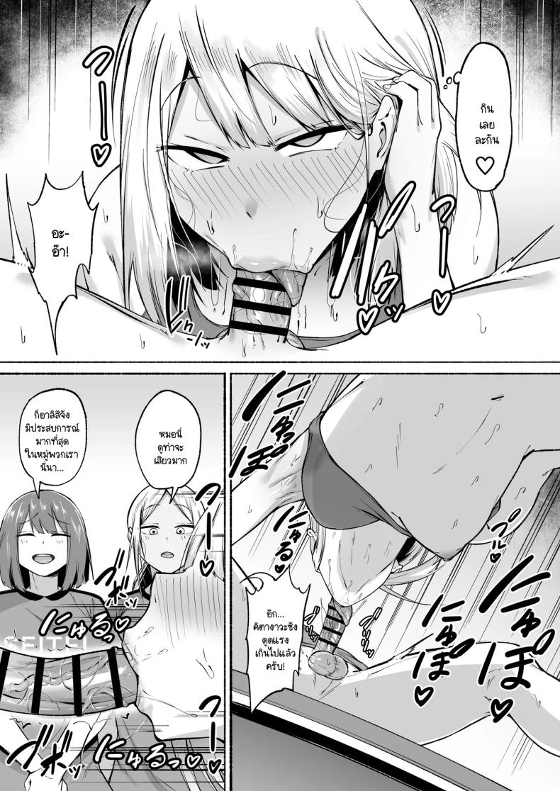 ผู้จัดการพิเศษของชมรมฟุตบอลหญิง ภาพ 32