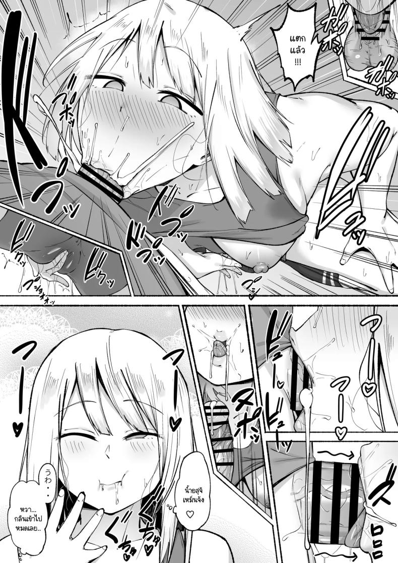 ผู้จัดการพิเศษของชมรมฟุตบอลหญิง ภาพ 34