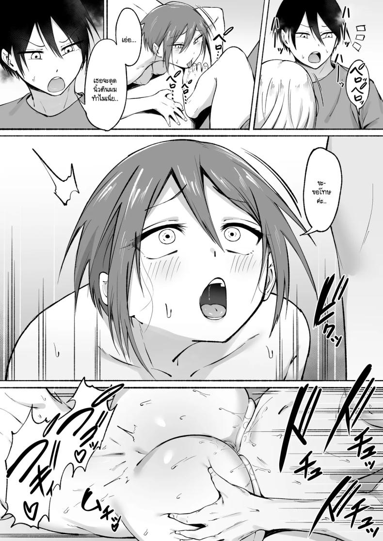 ผู้จัดการพิเศษของชมรมฟุตบอลหญิง ภาพ 35