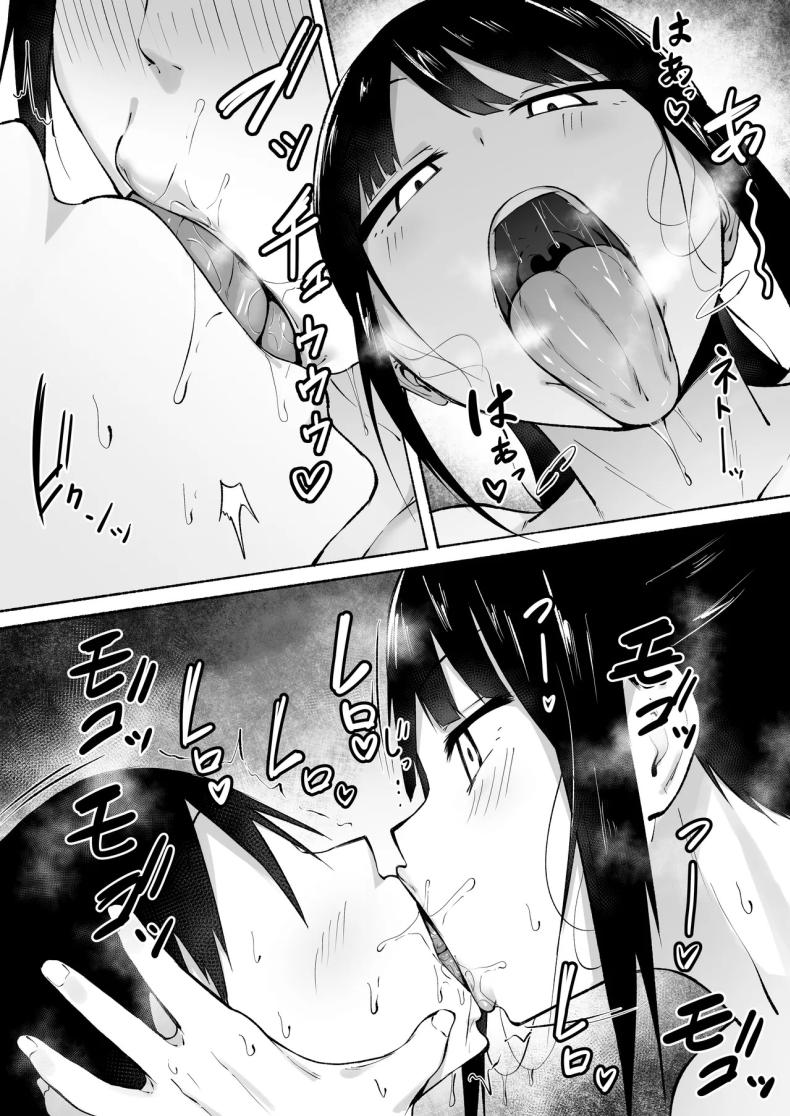 ผู้จัดการพิเศษของชมรมฟุตบอลหญิง ภาพ 57