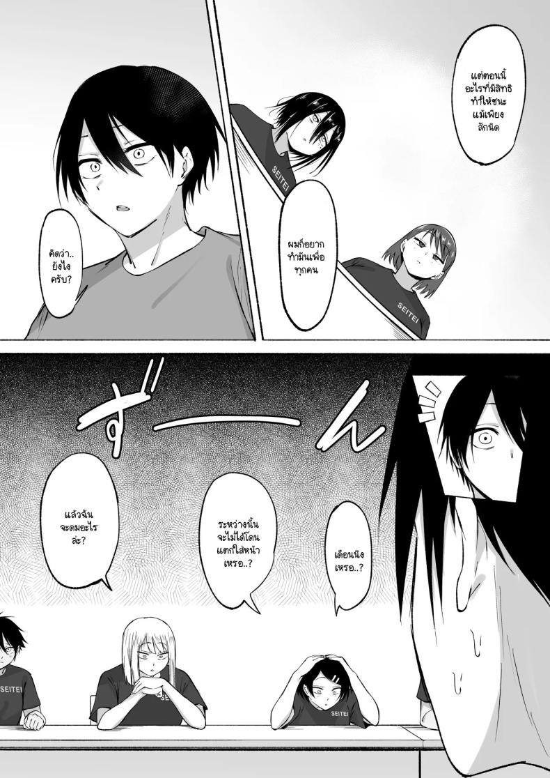 ผู้จัดการพิเศษของชมรมฟุตบอลหญิง ภาพ 84