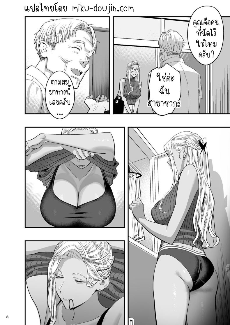 หลงรักหมอจัดกระดูก ภาพ 6