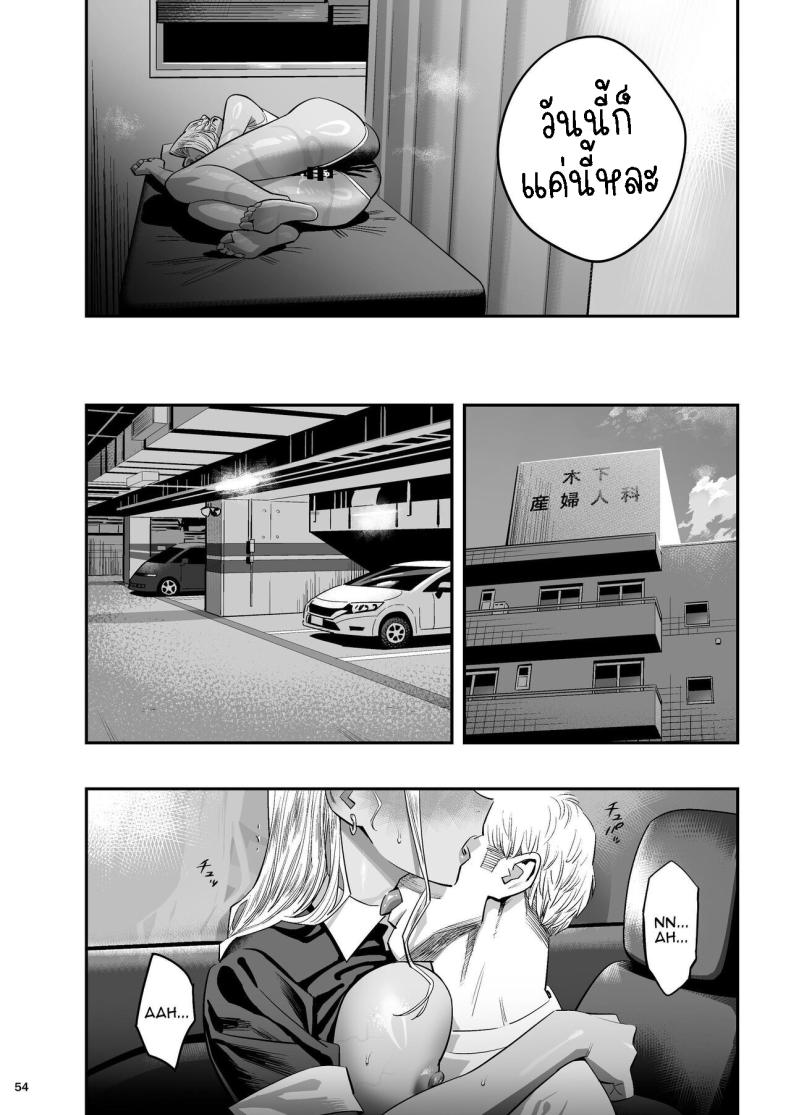 หลงรักหมอจัดกระดูก ภาพ 52