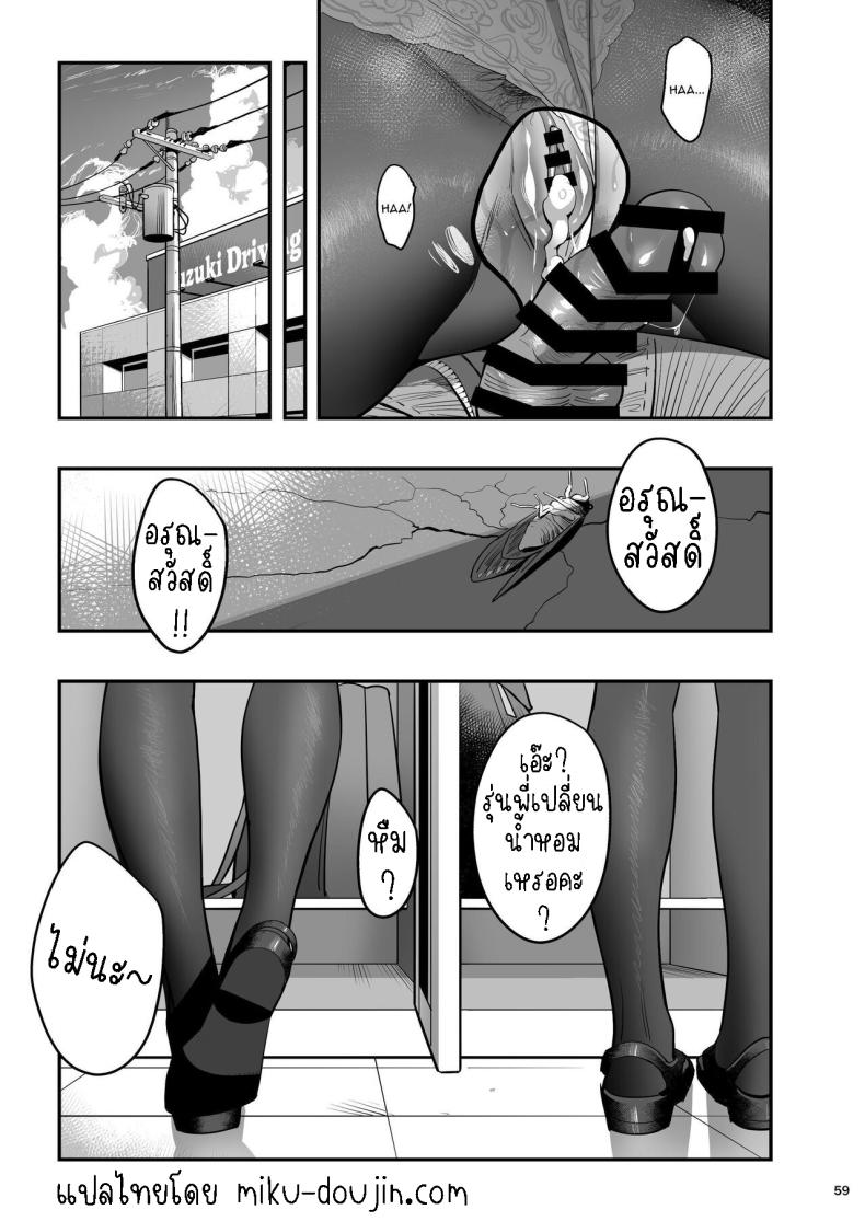 หลงรักหมอจัดกระดูก ภาพ 57