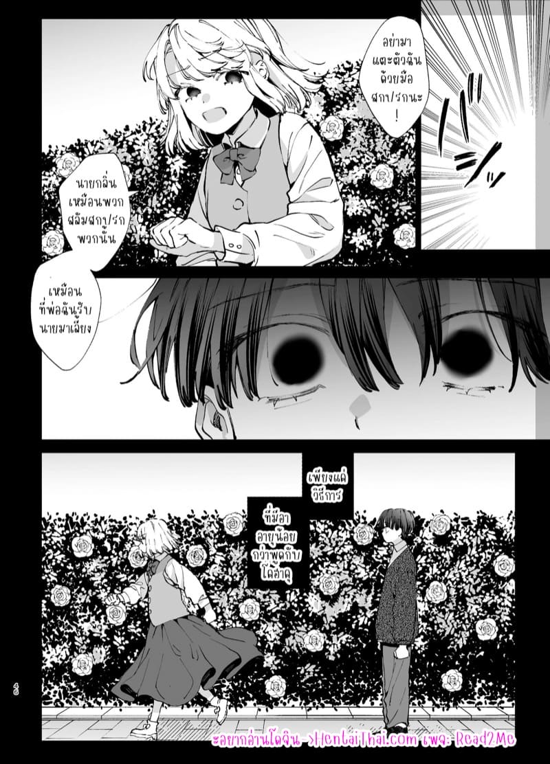 เกิดใหม่เป็นคุณหนูมาเฟียในเกมอันตราย 2 จบ ภาพ 1