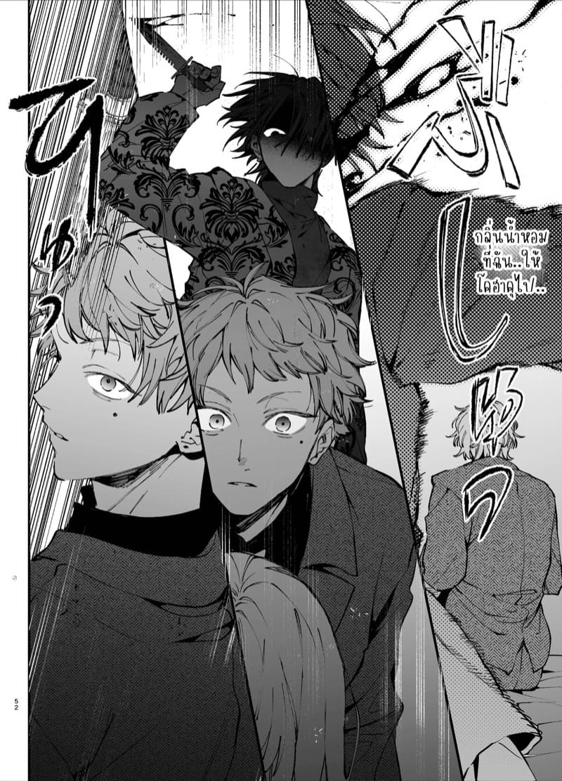 เกิดใหม่เป็นคุณหนูมาเฟียในเกมอันตราย 2 จบ ภาพ 7