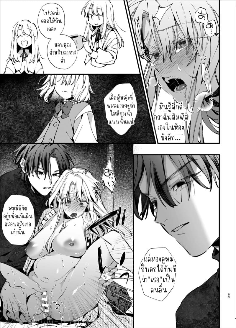 เกิดใหม่เป็นคุณหนูมาเฟียในเกมอันตราย 2 จบ ภาพ 14