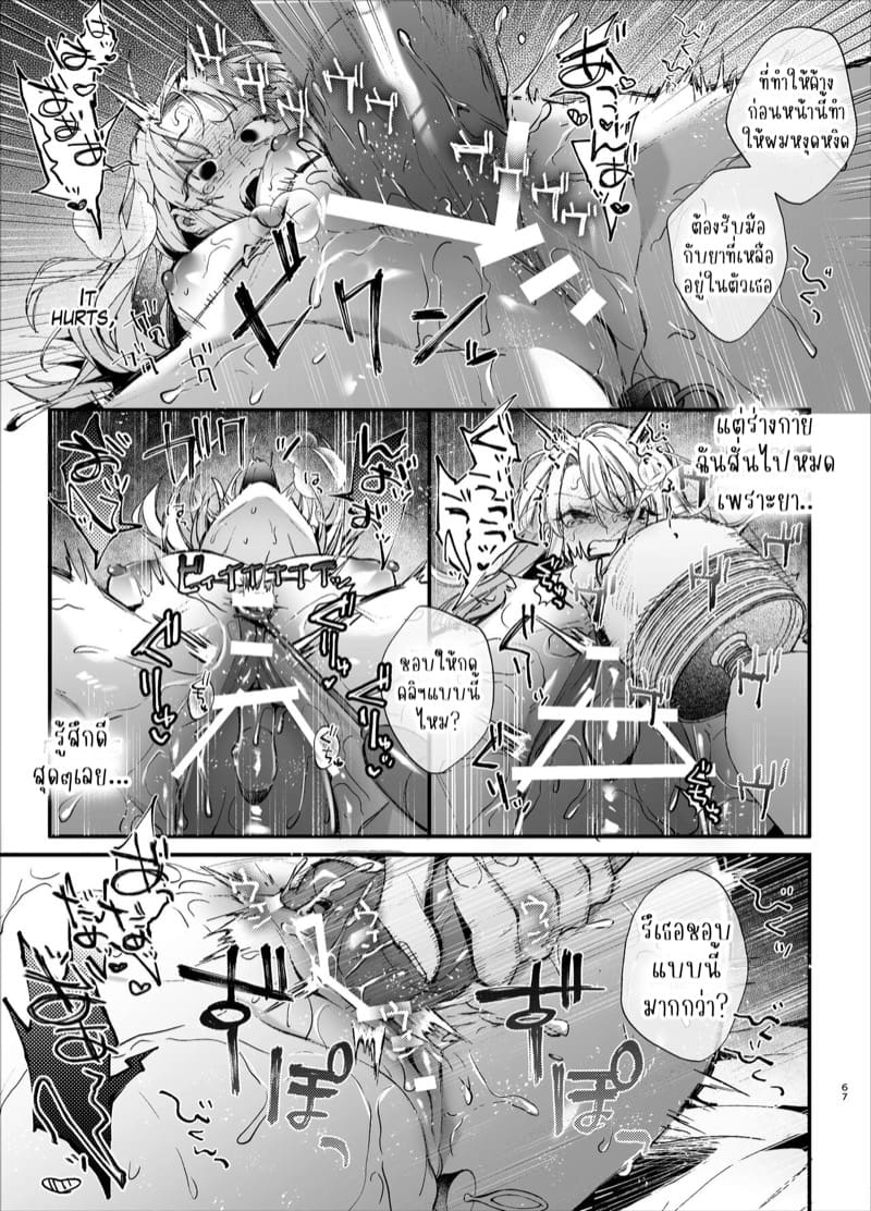 เกิดใหม่เป็นคุณหนูมาเฟียในเกมอันตราย 2 จบ ภาพ 22