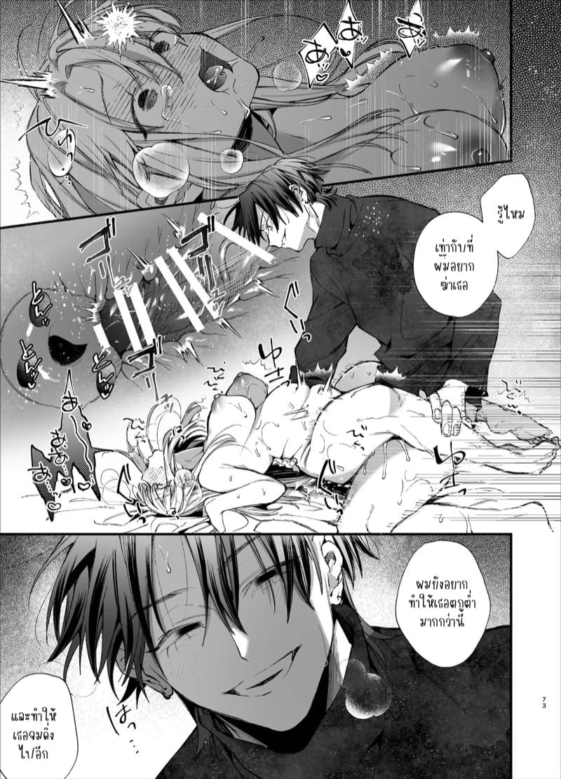 เกิดใหม่เป็นคุณหนูมาเฟียในเกมอันตราย 2 จบ ภาพ 28