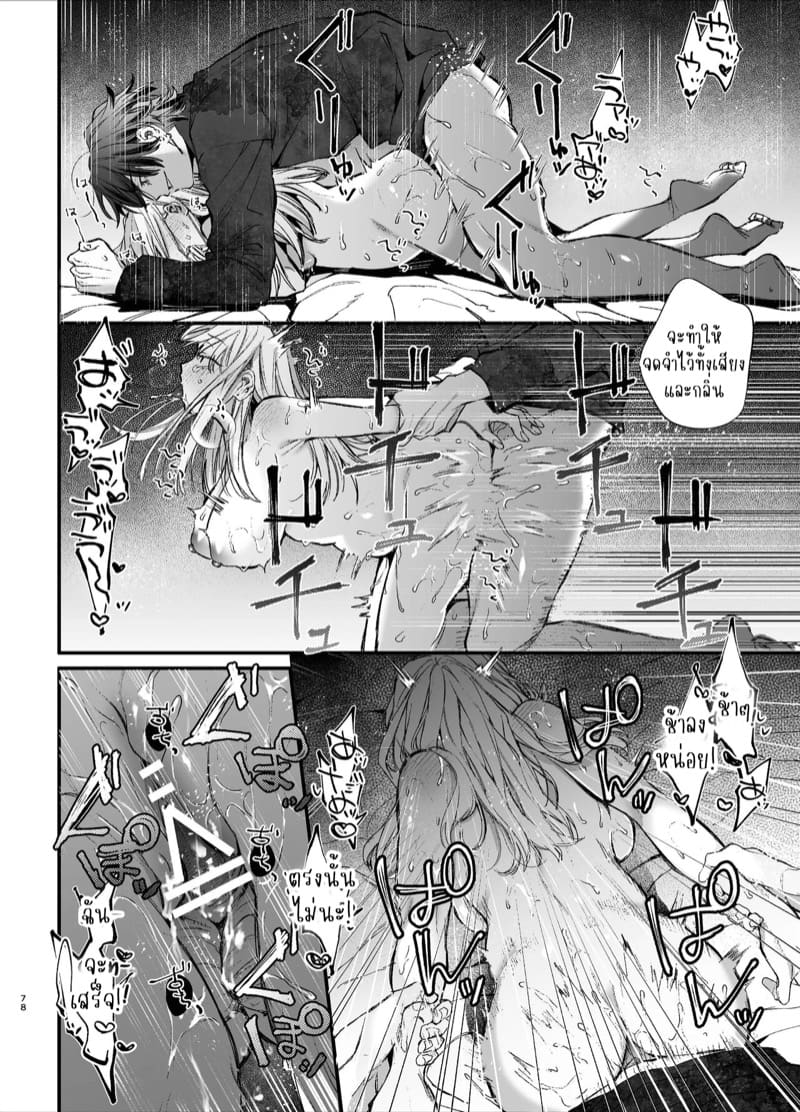 เกิดใหม่เป็นคุณหนูมาเฟียในเกมอันตราย 2 จบ ภาพ 33