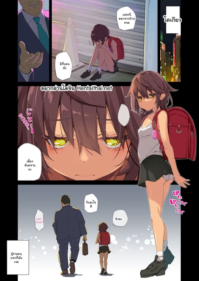 เพื่อนสาวหูแมว คูมิจัง 10 ภาพ 2