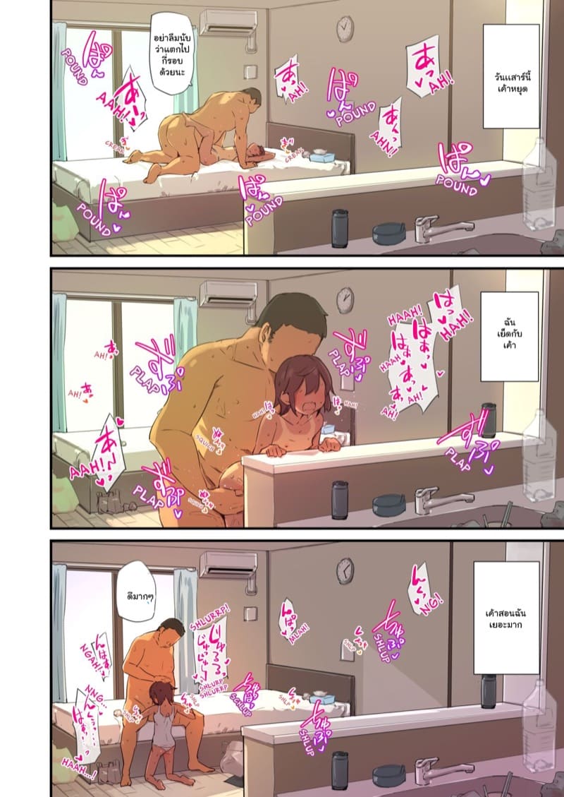 เพื่อนสาวหูแมว คูมิจัง 10 ภาพ 9