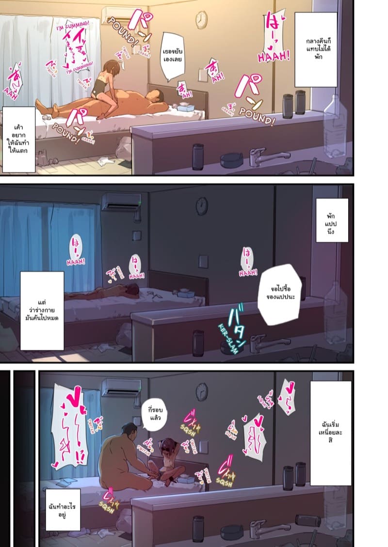 เพื่อนสาวหูแมว คูมิจัง 10 ภาพ 10