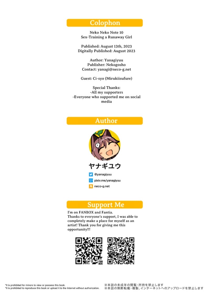 เพื่อนสาวหูแมว คูมิจัง 10 ภาพ 21