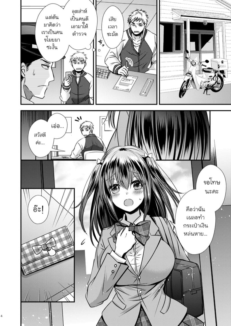 ปรสิตยึดร่าง ภาพ 2