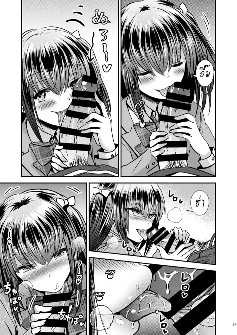 ปรสิตยึดร่าง ภาพ 15