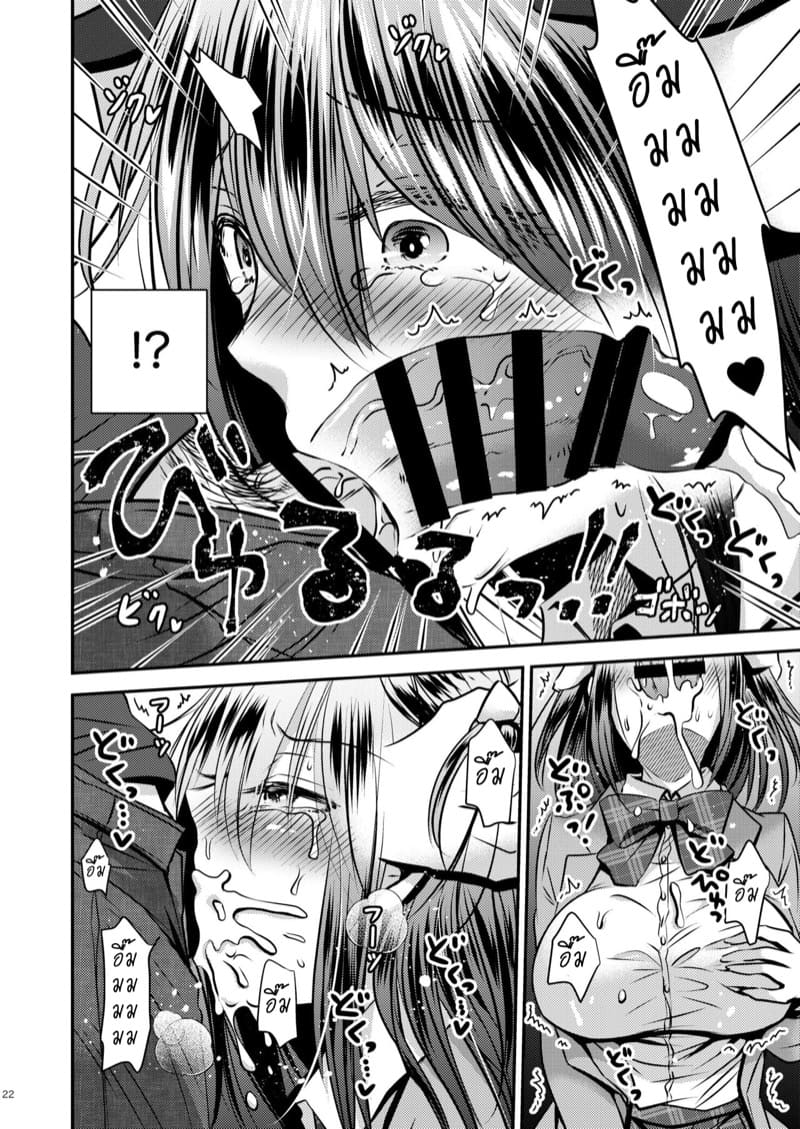 ปรสิตยึดร่าง ภาพ 20