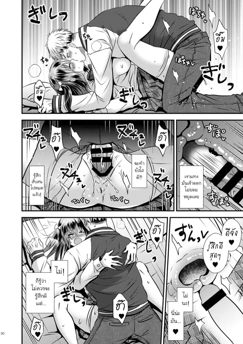 ปรสิตยึดร่าง ภาพ 28