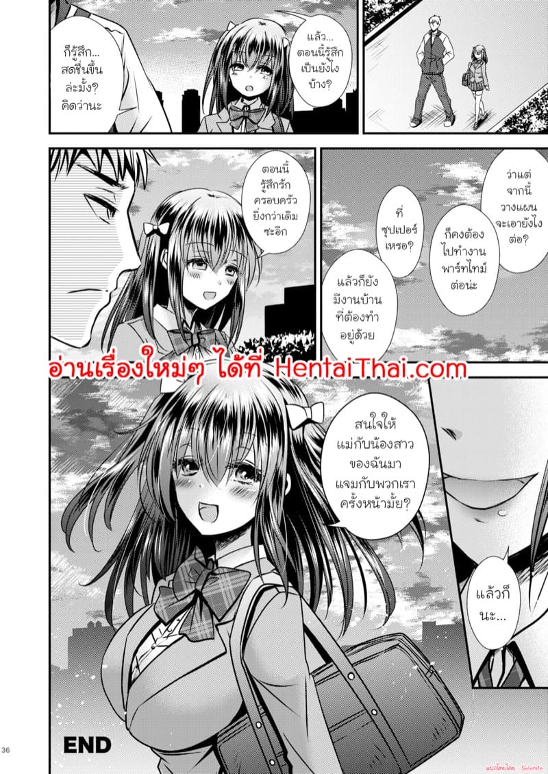 ปรสิตยึดร่าง ภาพ 34