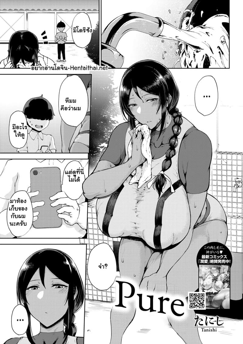 แอบเหงามานาน เข้าทางฉันเลย