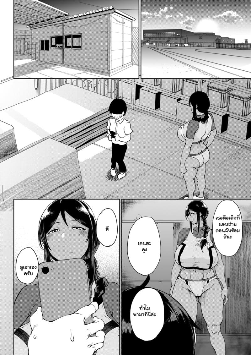 แอบเหงามานาน เข้าทางฉันเลย ภาพ 1