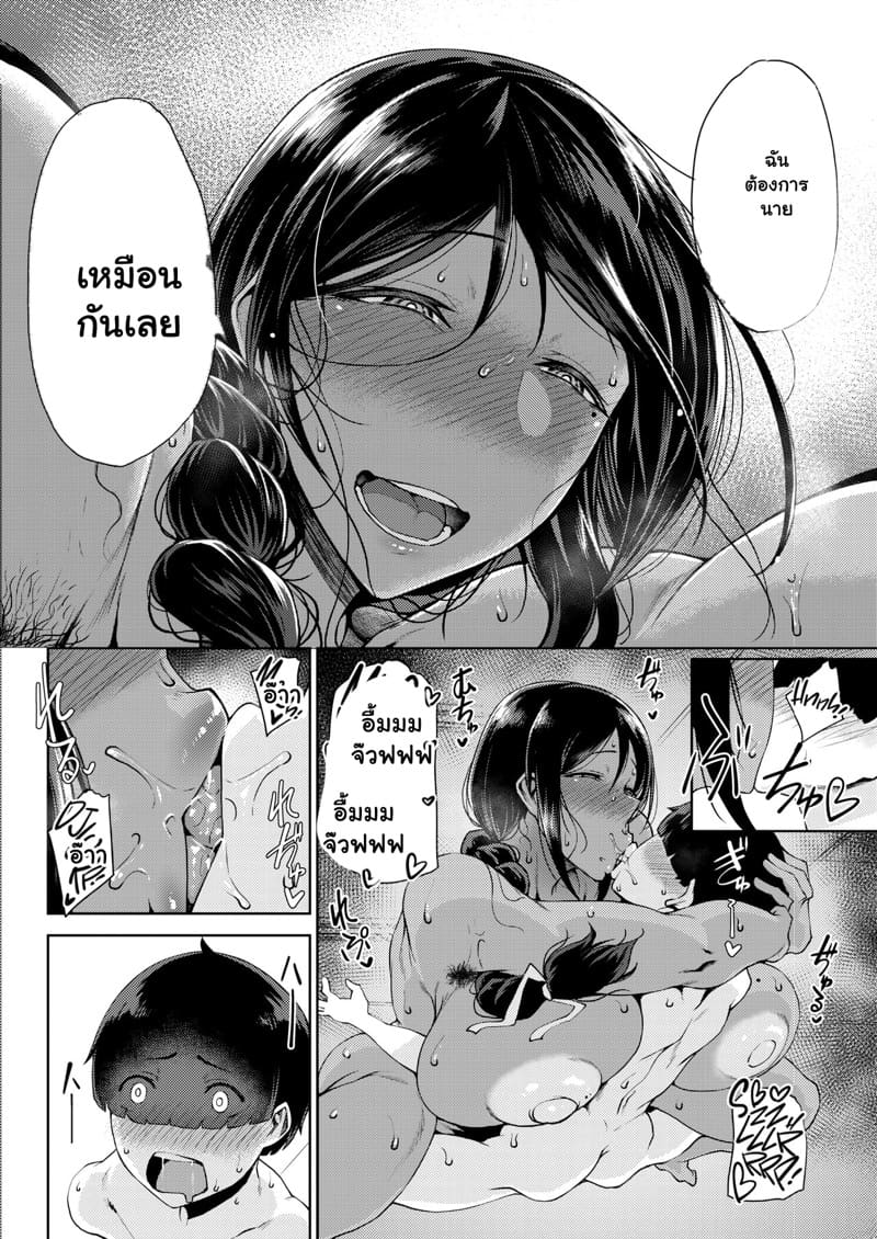 แอบเหงามานาน เข้าทางฉันเลย ภาพ 17