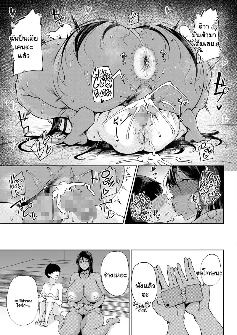 แอบเหงามานาน เข้าทางฉันเลย ภาพ 24