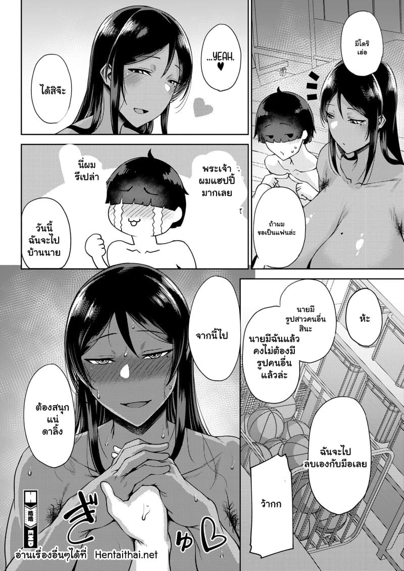 แอบเหงามานาน เข้าทางฉันเลย ภาพ 25