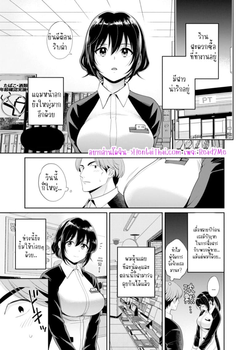 นางฟ้าของผมโอสุซัง! 5 ภาพ 1