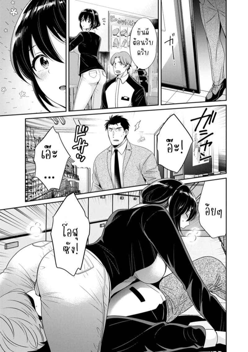 นางฟ้าของผมโอสุซัง! 5 ภาพ 3