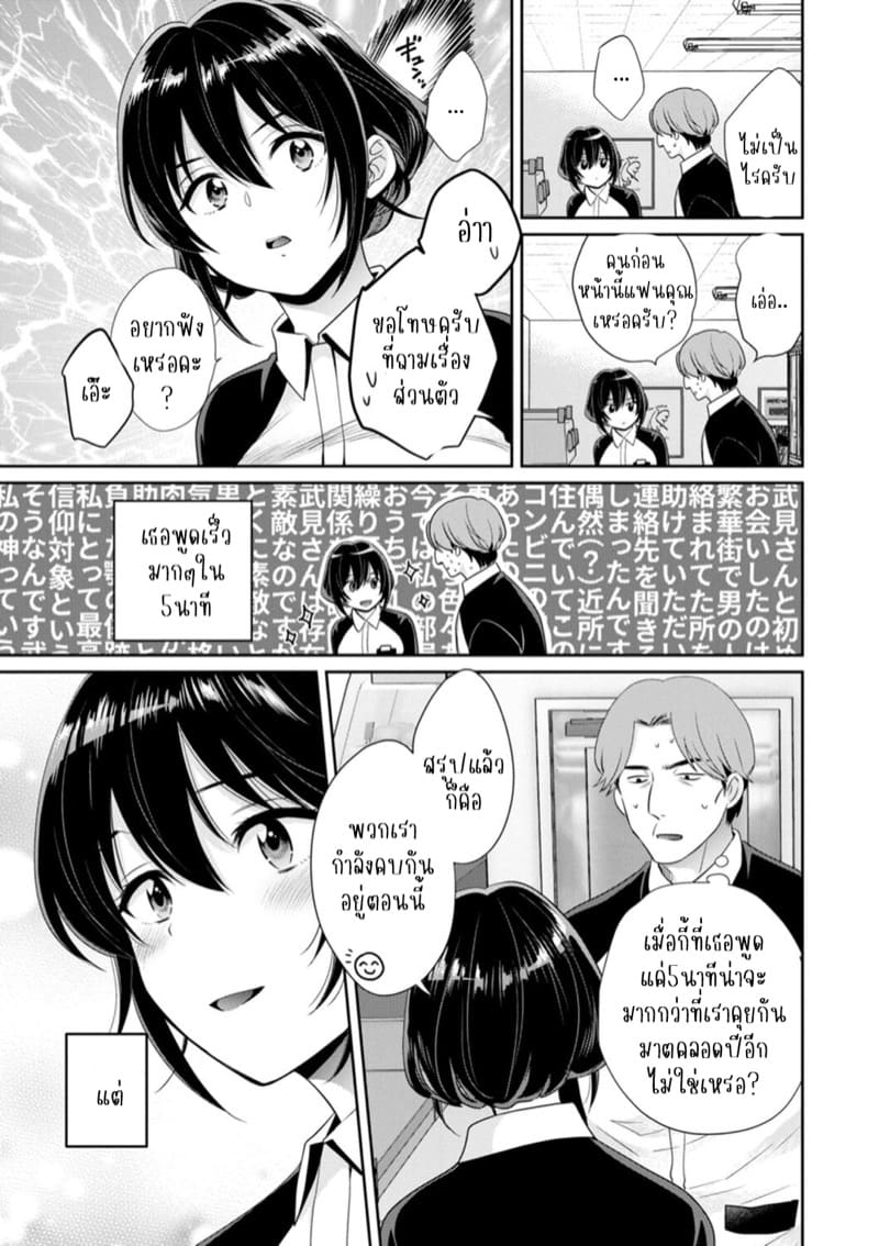 นางฟ้าของผมโอสุซัง! 5 ภาพ 7